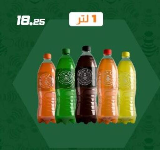 available at عرفة ماركت in Egypt - القاهرة