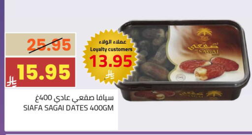 available at أسواق أسترا in مملكة العربية السعودية, السعودية, سعودية - تبوك