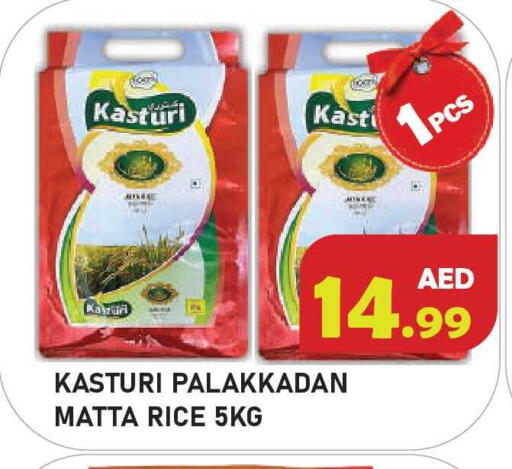 available at سنابل بني ياس in الإمارات العربية المتحدة , الامارات - أم القيوين‎