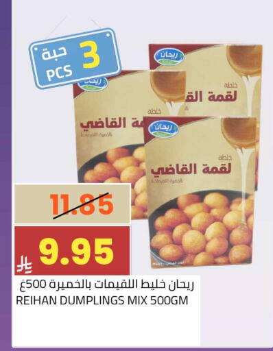 available at أسواق أسترا in مملكة العربية السعودية, السعودية, سعودية - تبوك