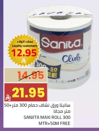 available at أسواق أسترا in مملكة العربية السعودية, السعودية, سعودية - تبوك