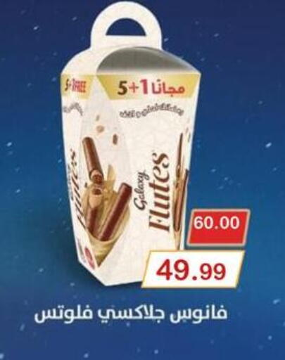 available at Grandy Hypermarket in Egypt - Cairo