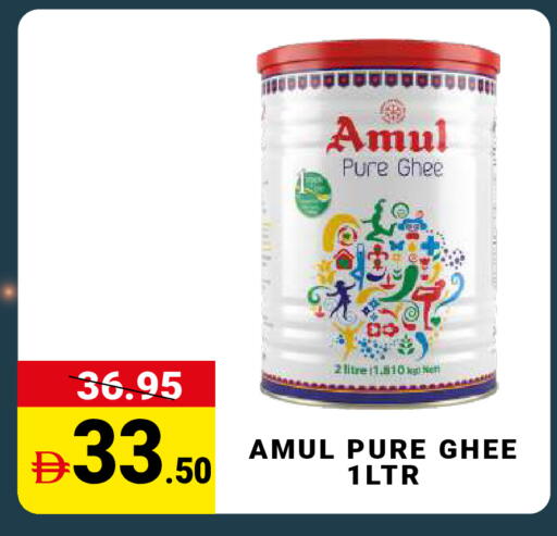 available at مدهور سوبرماركت in الإمارات العربية المتحدة , الامارات - الشارقة / عجمان