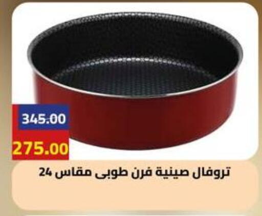 available at Grandy Hypermarket in Egypt - Cairo