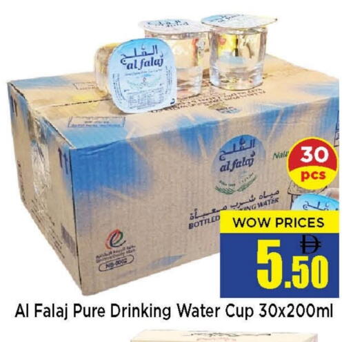 available at نيومارت هايبرماركت in الإمارات العربية المتحدة , الامارات - الشارقة / عجمان