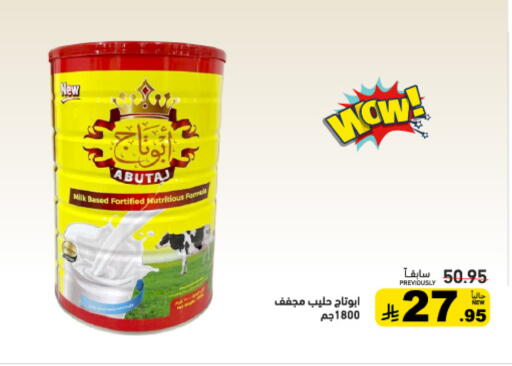 available at Aswaq Ramez in KSA, Saudi Arabia, Saudi - Qatif