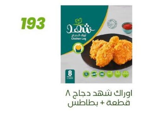 available at عرفة ماركت in Egypt - القاهرة