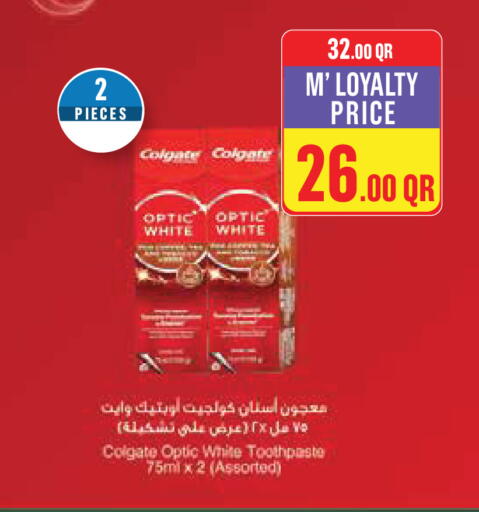 available at مونوبريكس in قطر - الدوحة