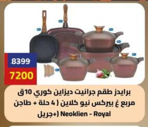 available at Grandy Hypermarket in Egypt - Cairo