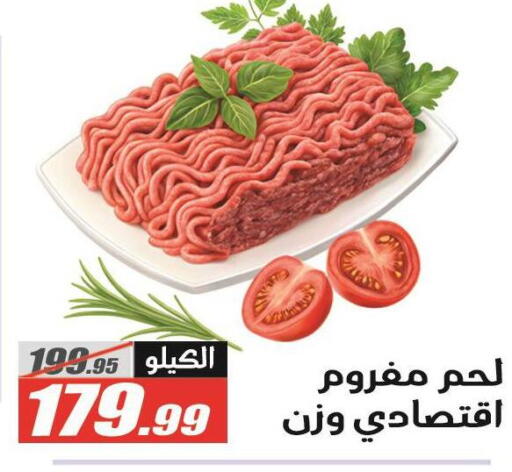 available at الفرجاني هايبر ماركت in Egypt - القاهرة