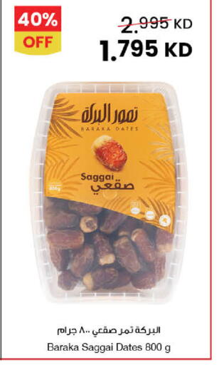 available at مركز سلطان in الكويت - مدينة الكويت