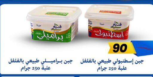 available at عرفة ماركت in Egypt - القاهرة