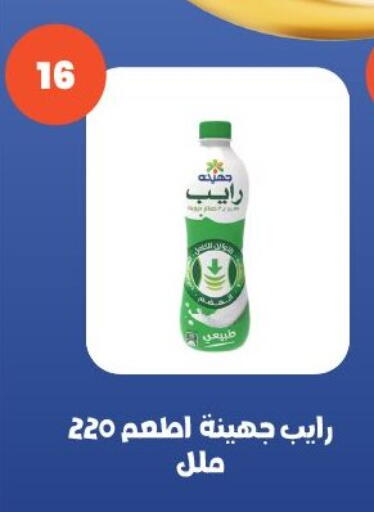 available at عرفة ماركت in Egypt - القاهرة