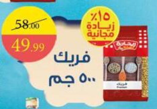 available at Grandy Hypermarket in Egypt - Cairo