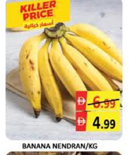 Banana Mango available at Mango Hypermarket LLC in UAE - Dubai