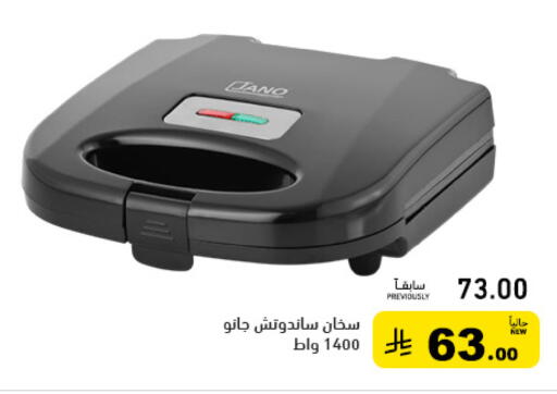 available at Aswaq Ramez in KSA, Saudi Arabia, Saudi - Hafar Al Batin