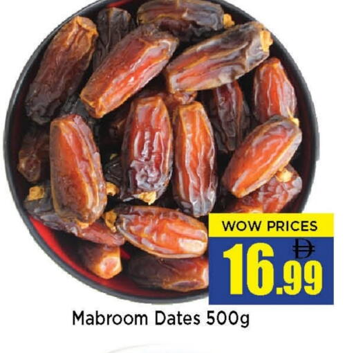 available at نيومارت هايبرماركت in الإمارات العربية المتحدة , الامارات - الشارقة / عجمان