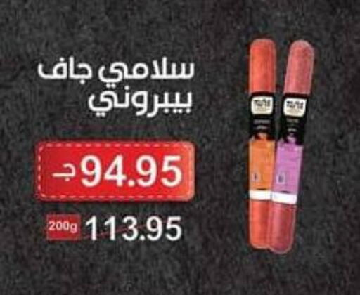 available at Spinneys  in Egypt - Cairo