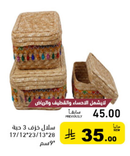 available at Aswaq Ramez in KSA, Saudi Arabia, Saudi - Hafar Al Batin