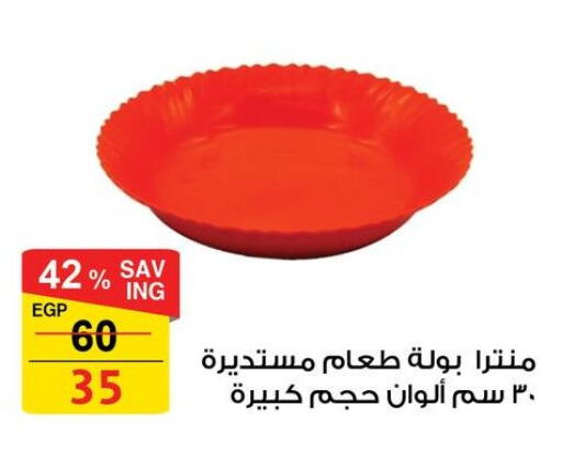 available at Fathalla Market  in Egypt - Cairo