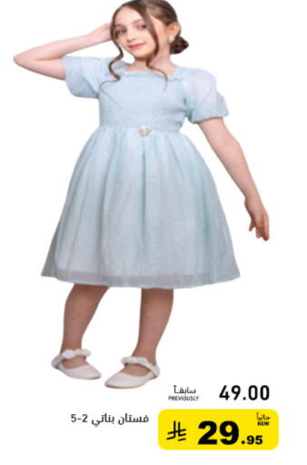 available at أسواق رامز in مملكة العربية السعودية, السعودية, سعودية - المنطقة الشرقية