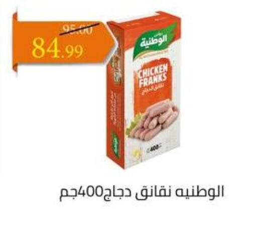 available at Grandy Hypermarket in Egypt - Cairo