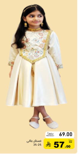 available at أسواق رامز in مملكة العربية السعودية, السعودية, سعودية - المنطقة الشرقية