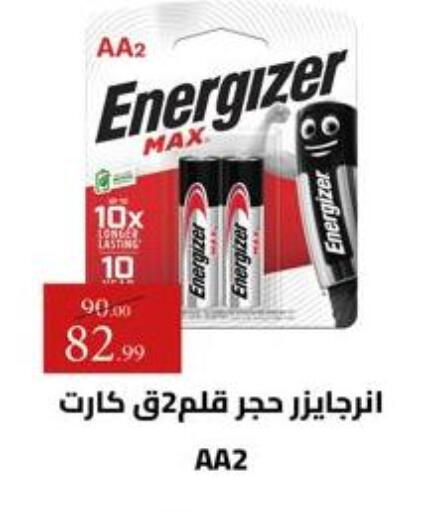 available at Grandy Hypermarket in Egypt - Cairo