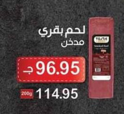 available at Spinneys  in Egypt - Cairo