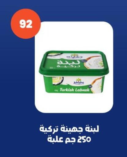 available at عرفة ماركت in Egypt - القاهرة