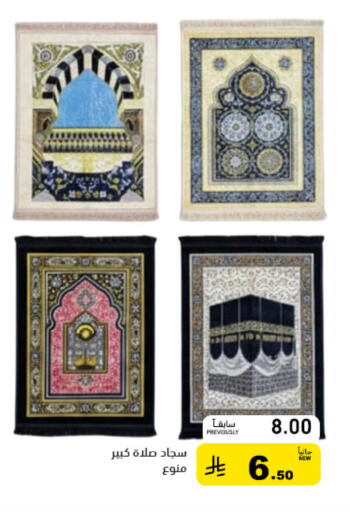 available at Aswaq Ramez in KSA, Saudi Arabia, Saudi - Riyadh