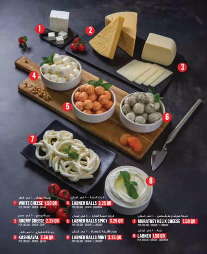 Mint available at مونوبريكس in قطر - الريان