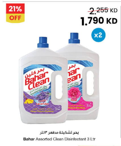 available at مركز سلطان in الكويت - محافظة الجهراء