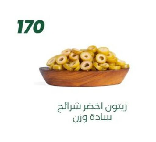 available at عرفة ماركت in Egypt - القاهرة