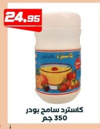 available at Arafa Market in Egypt - Cairo