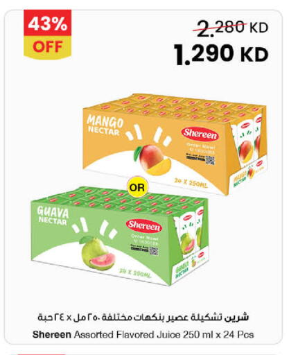 Mango Guava available at مركز سلطان in الكويت - محافظة الأحمدي