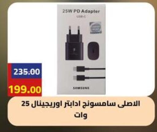 available at جراندي هايبر ماركت in Egypt - القاهرة