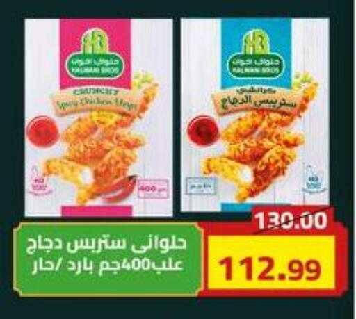available at Grandy Hypermarket in Egypt - Cairo