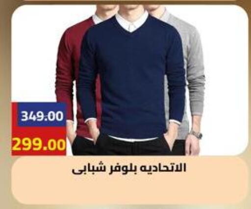 available at Grandy Hypermarket in Egypt - Cairo