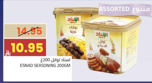 available at أسواق أسترا in مملكة العربية السعودية, السعودية, سعودية - تبوك