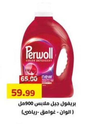 available at Grandy Hypermarket in Egypt - Cairo