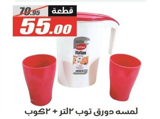 available at الفرجاني هايبر ماركت in Egypt - القاهرة