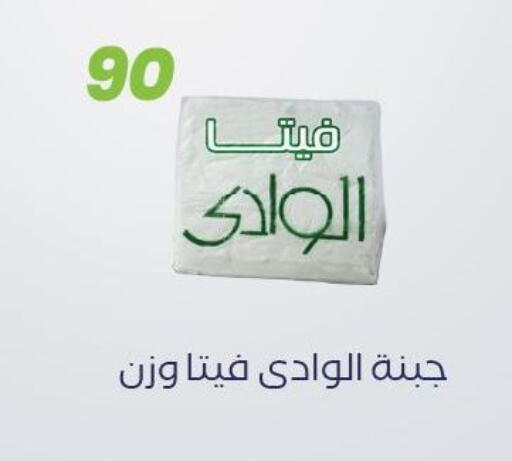 available at عرفة ماركت in Egypt - القاهرة