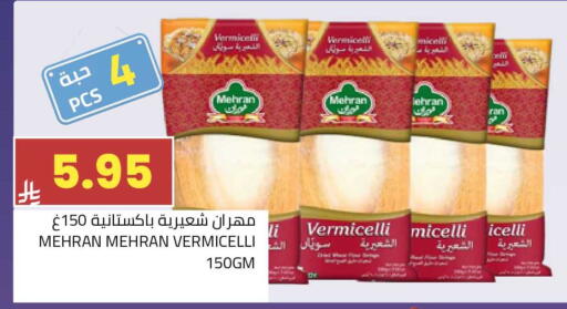 available at أسواق أسترا in مملكة العربية السعودية, السعودية, سعودية - تبوك