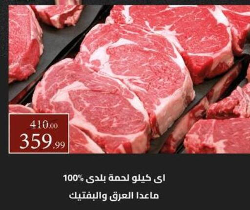 available at Grandy Hypermarket in Egypt - Cairo