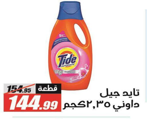 available at الفرجاني هايبر ماركت in Egypt - القاهرة