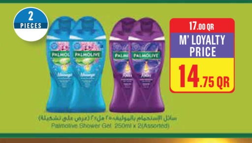 available at مونوبريكس in قطر - الريان