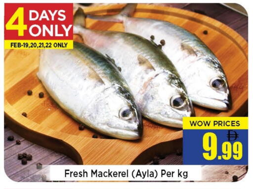 available at نيومارت هايبرماركت in الإمارات العربية المتحدة , الامارات - الشارقة / عجمان