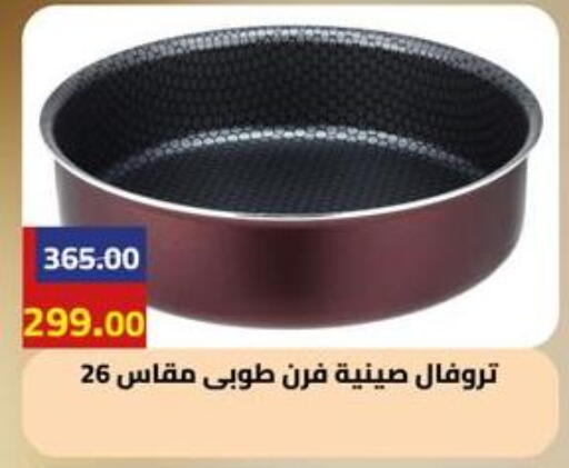 available at Grandy Hypermarket in Egypt - Cairo