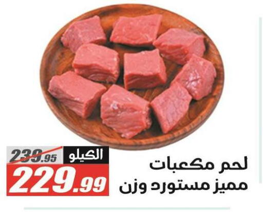 available at الفرجاني هايبر ماركت in Egypt - القاهرة